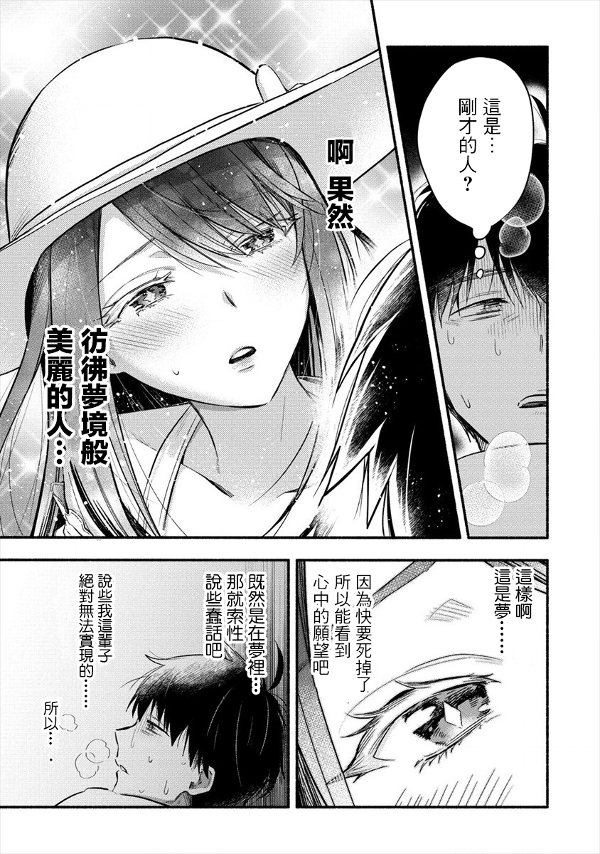 新婚雪妻想与我交融韩漫全集-第01话无删减无遮挡章节图片 