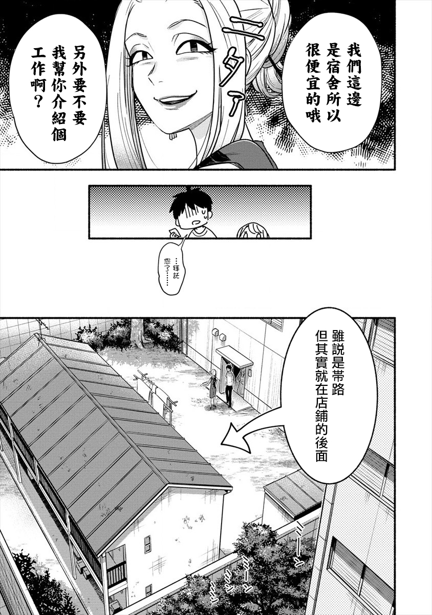 新婚雪妻想与我交融韩漫全集-第02话无删减无遮挡章节图片 