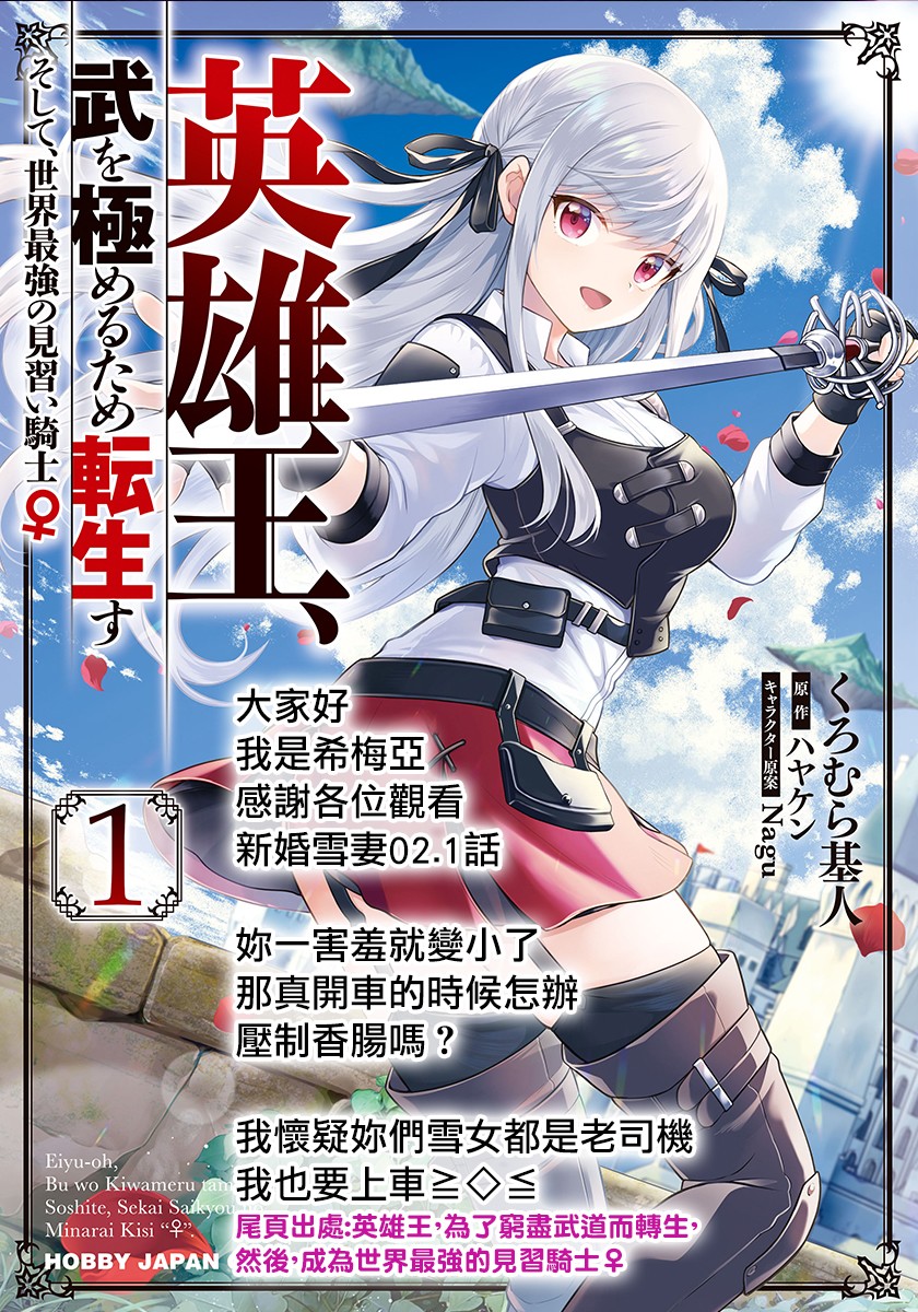 新婚雪妻想与我交融韩漫全集-第02话无删减无遮挡章节图片 