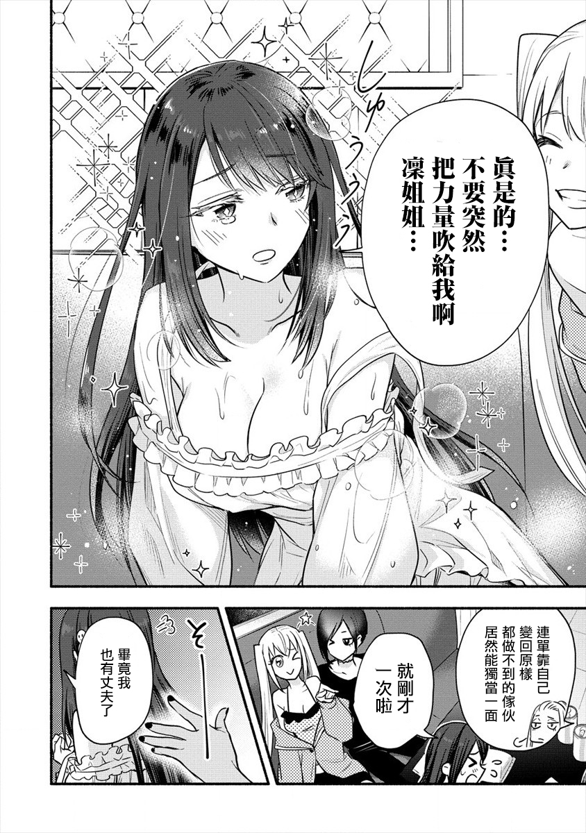 新婚雪妻想与我交融韩漫全集-第02话无删减无遮挡章节图片 