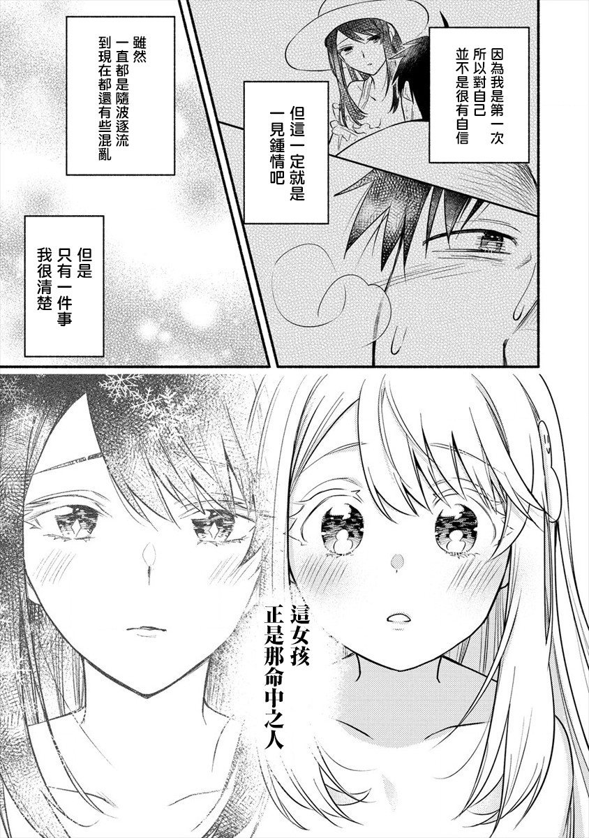 新婚雪妻想与我交融韩漫全集-第2.2话无删减无遮挡章节图片 
