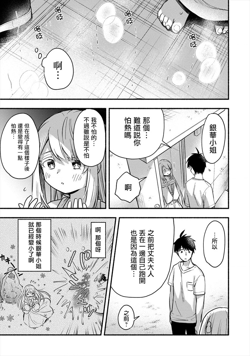 新婚雪妻想与我交融韩漫全集-第2.2话无删减无遮挡章节图片 