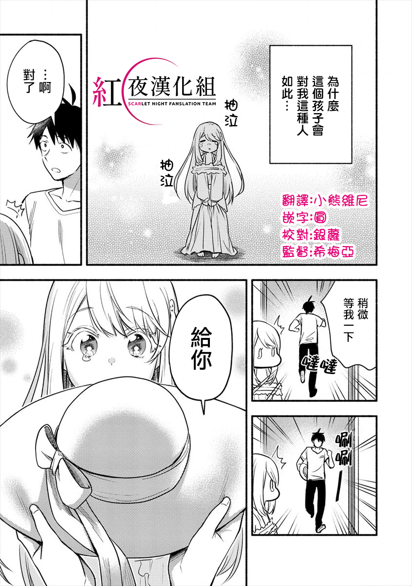 新婚雪妻想与我交融韩漫全集-第2.2话无删减无遮挡章节图片 