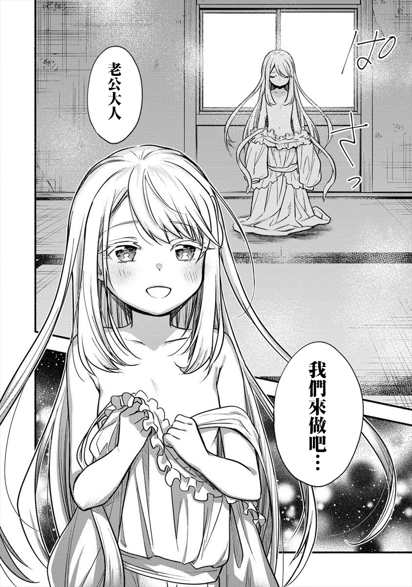 新婚雪妻想与我交融韩漫全集-第2.2话无删减无遮挡章节图片 