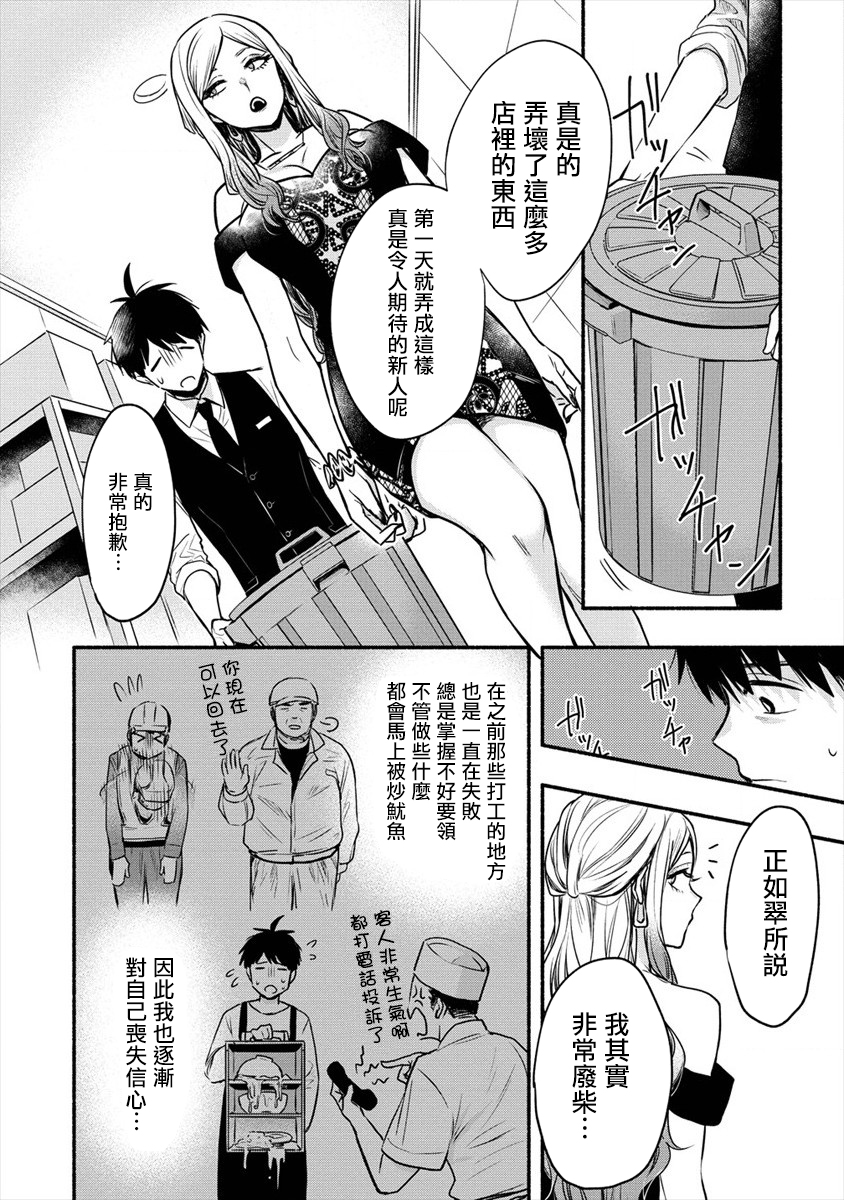 新婚雪妻想与我交融韩漫全集-第04话无删减无遮挡章节图片 