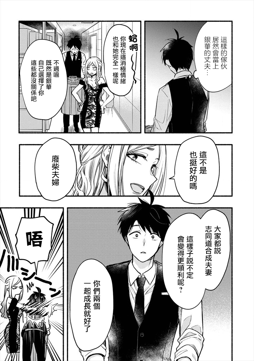 新婚雪妻想与我交融韩漫全集-第04话无删减无遮挡章节图片 