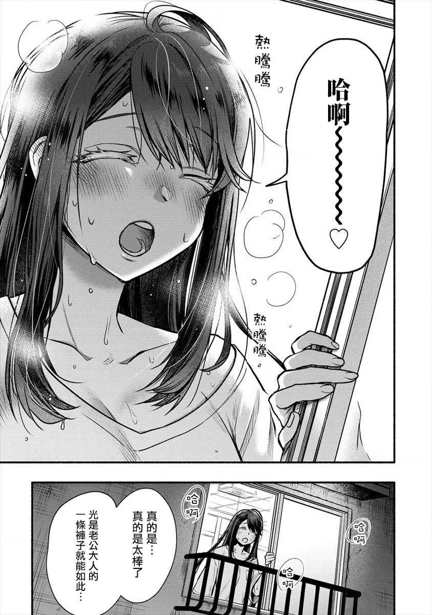 新婚雪妻想与我交融韩漫全集-第04话无删减无遮挡章节图片 
