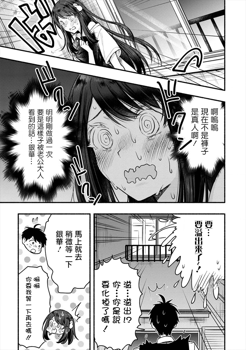 新婚雪妻想与我交融韩漫全集-第04话无删减无遮挡章节图片 