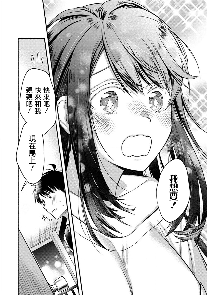 新婚雪妻想与我交融韩漫全集-第04话无删减无遮挡章节图片 