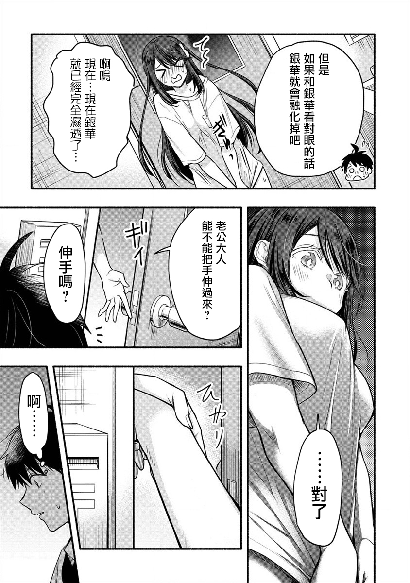 新婚雪妻想与我交融韩漫全集-第04话无删减无遮挡章节图片 