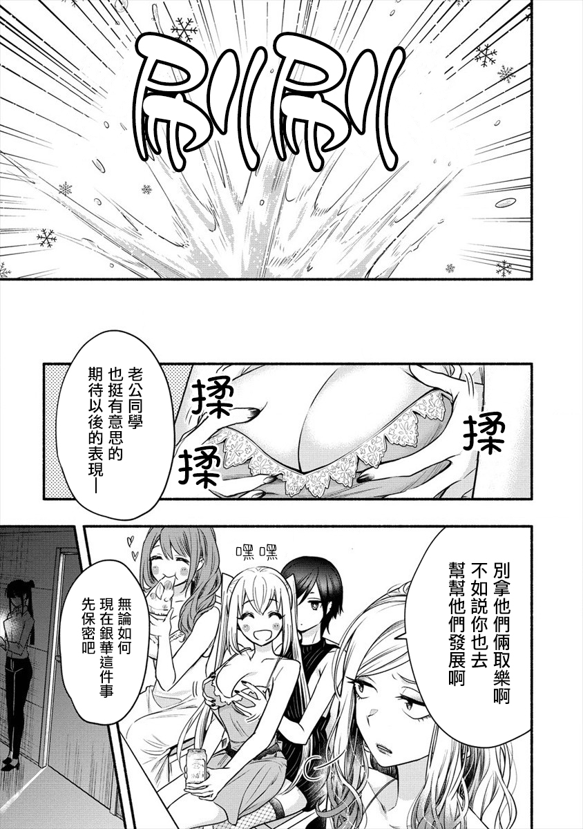 新婚雪妻想与我交融韩漫全集-第04话无删减无遮挡章节图片 