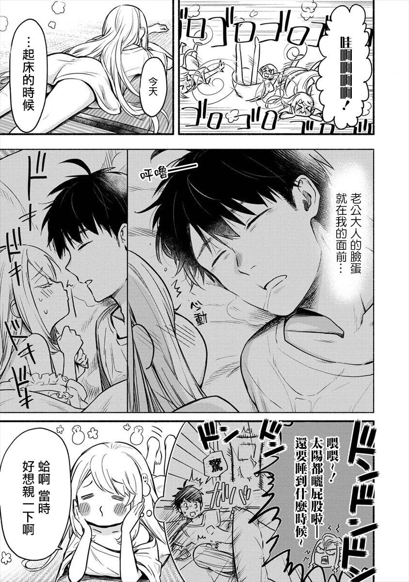 新婚雪妻想与我交融韩漫全集-第04话无删减无遮挡章节图片 