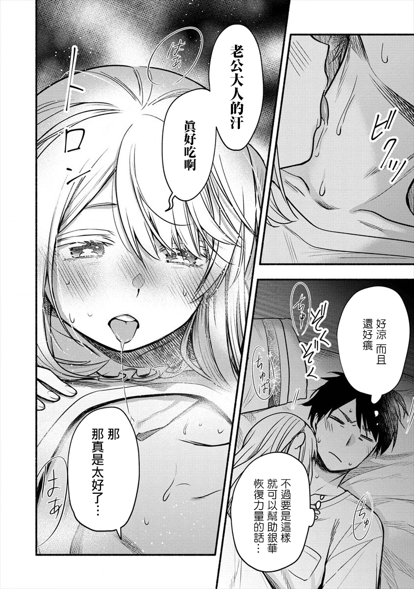 新婚雪妻想与我交融韩漫全集-第3.1话无删减无遮挡章节图片 