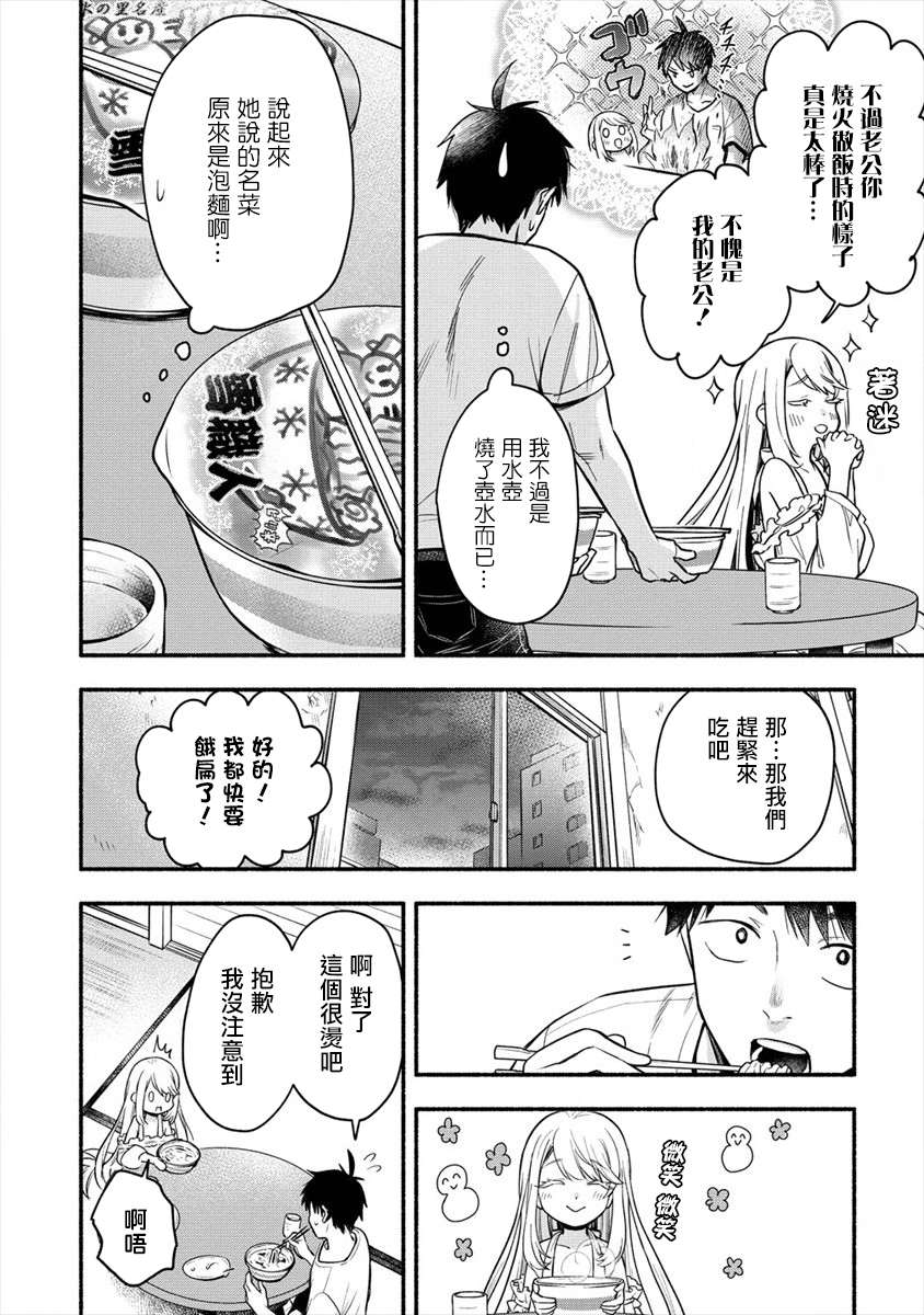 新婚雪妻想与我交融韩漫全集-第3.1话无删减无遮挡章节图片 
