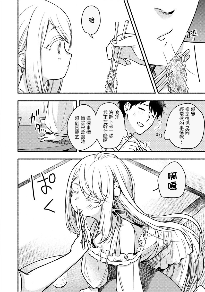 新婚雪妻想与我交融韩漫全集-第3.1话无删减无遮挡章节图片 