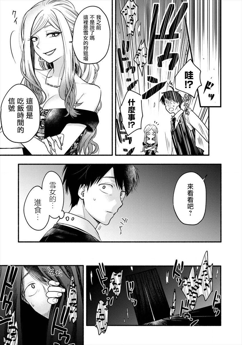 新婚雪妻想与我交融韩漫全集-第3.2话无删减无遮挡章节图片 