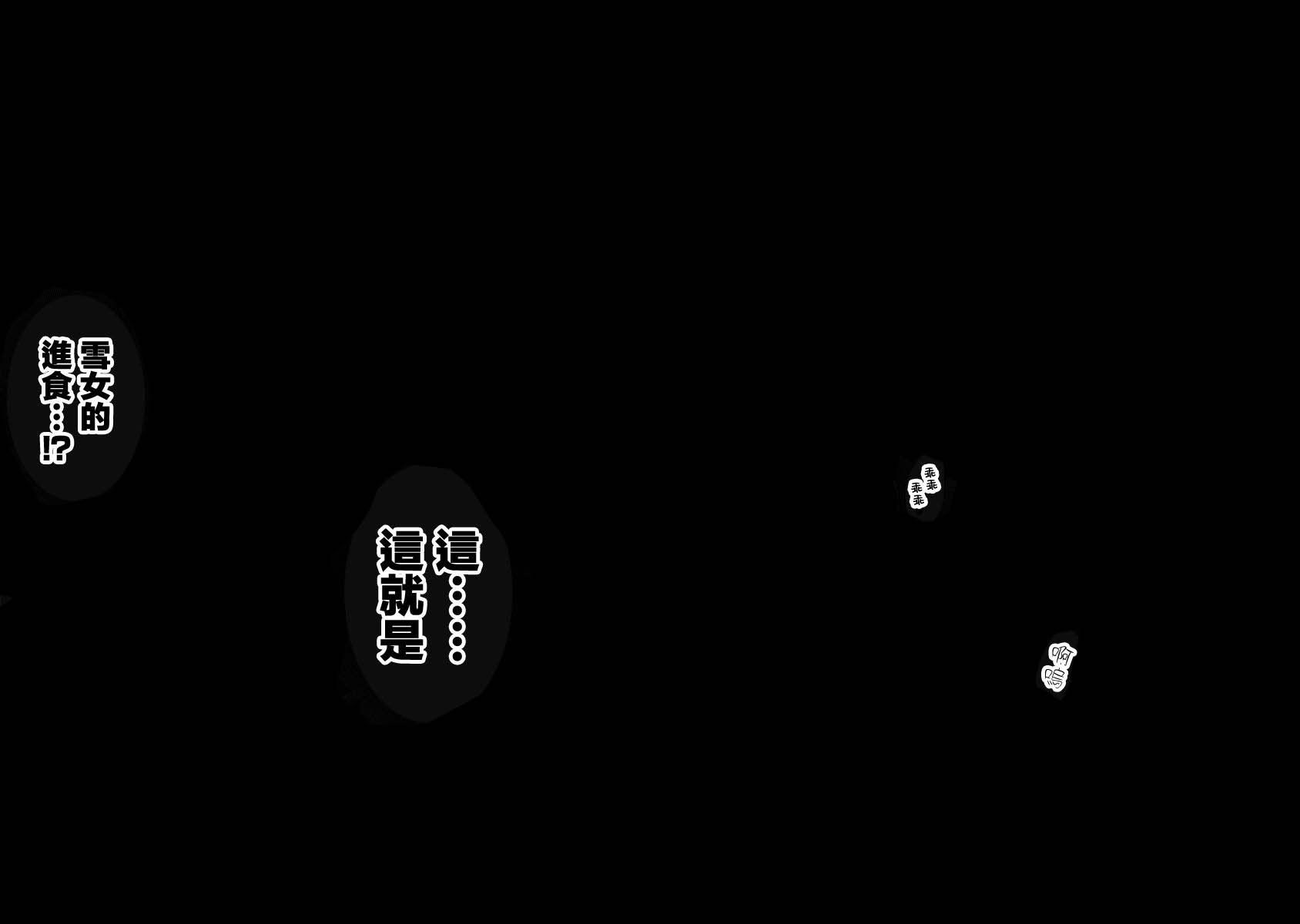 新婚雪妻想与我交融韩漫全集-第3.2话无删减无遮挡章节图片 