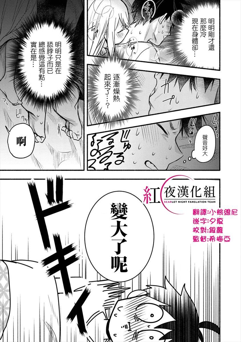 新婚雪妻想与我交融韩漫全集-第3.2话无删减无遮挡章节图片 