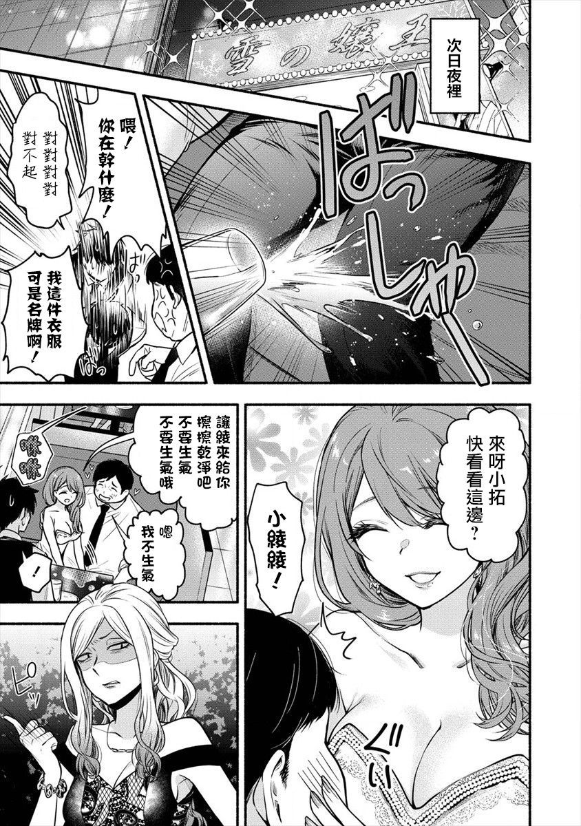 新婚雪妻想与我交融韩漫全集-第3.2话无删减无遮挡章节图片 