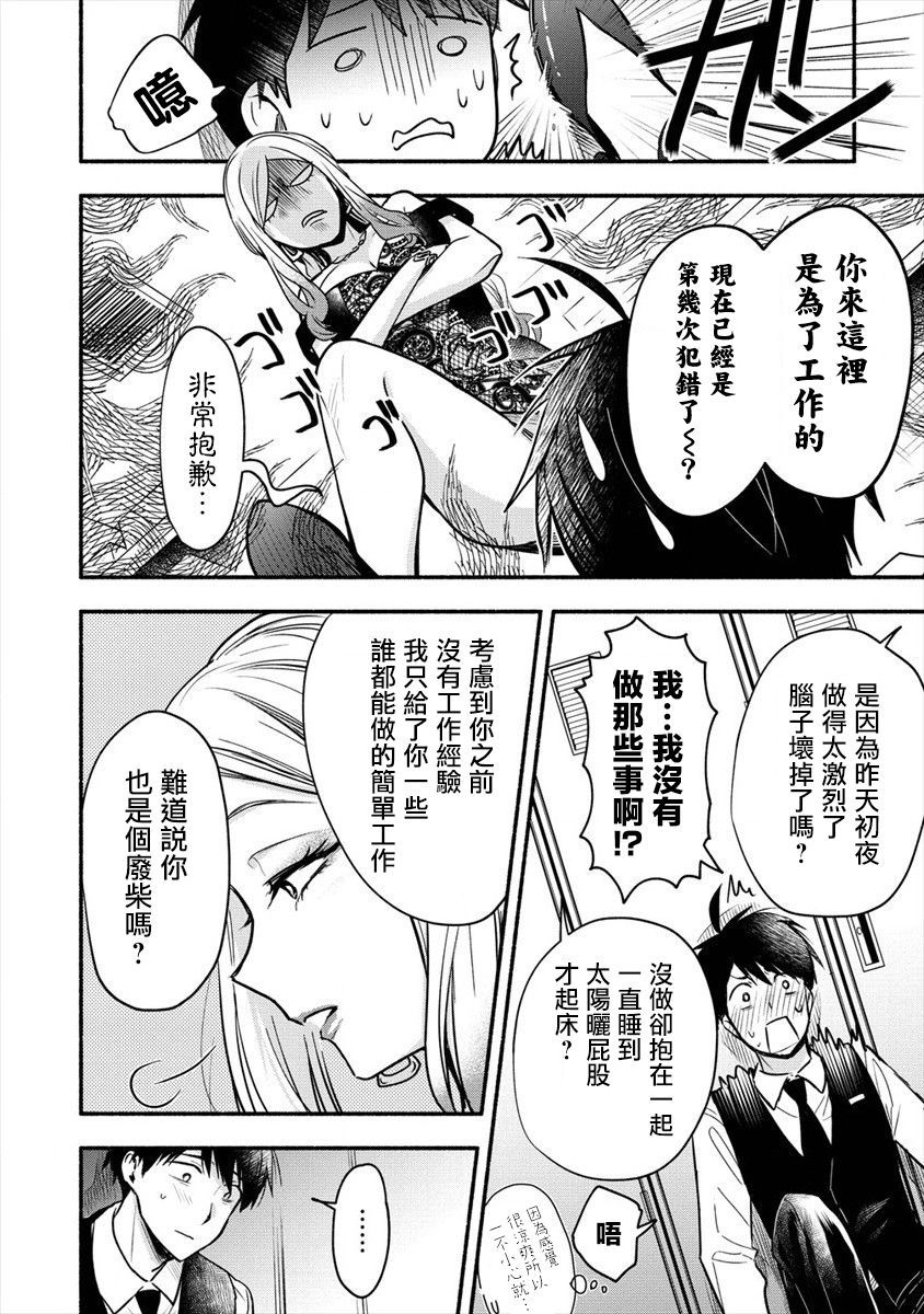 新婚雪妻想与我交融韩漫全集-第3.2话无删减无遮挡章节图片 