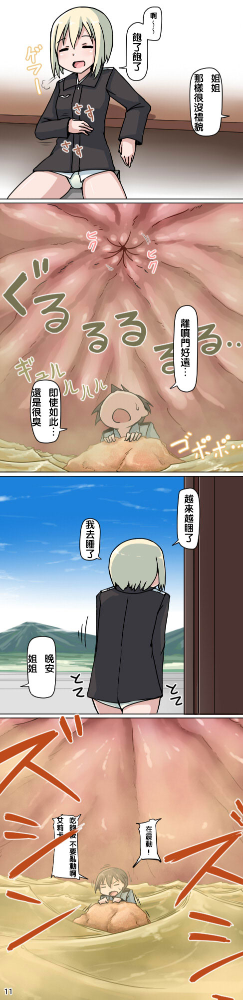 巴克霍隆的小小大冒险韩漫全集-短篇无删减无遮挡章节图片 