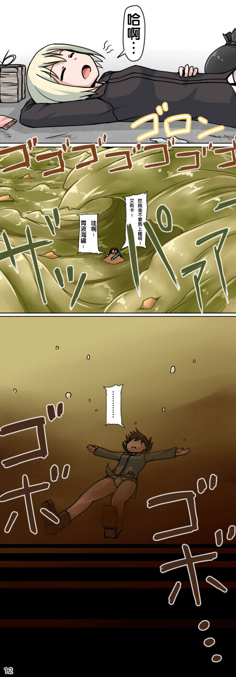 巴克霍隆的小小大冒险韩漫全集-短篇无删减无遮挡章节图片 