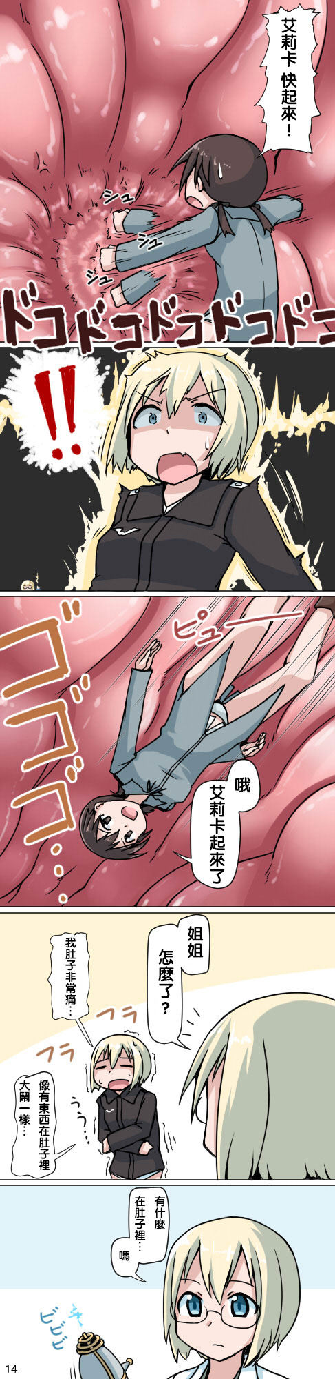 巴克霍隆的小小大冒险韩漫全集-短篇无删减无遮挡章节图片 