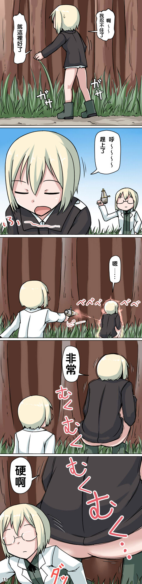 巴克霍隆的小小大冒险韩漫全集-短篇无删减无遮挡章节图片 