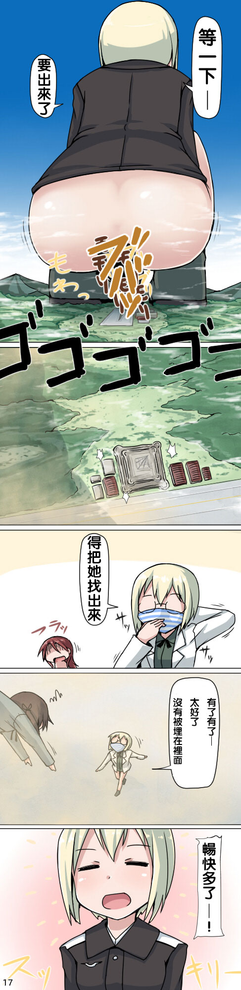 巴克霍隆的小小大冒险韩漫全集-短篇无删减无遮挡章节图片 