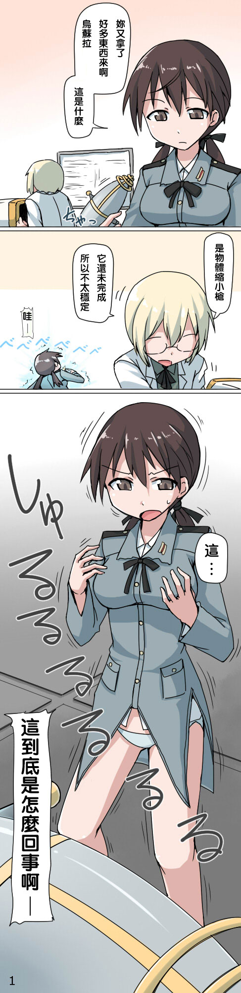 巴克霍隆的小小大冒险韩漫全集-短篇无删减无遮挡章节图片 