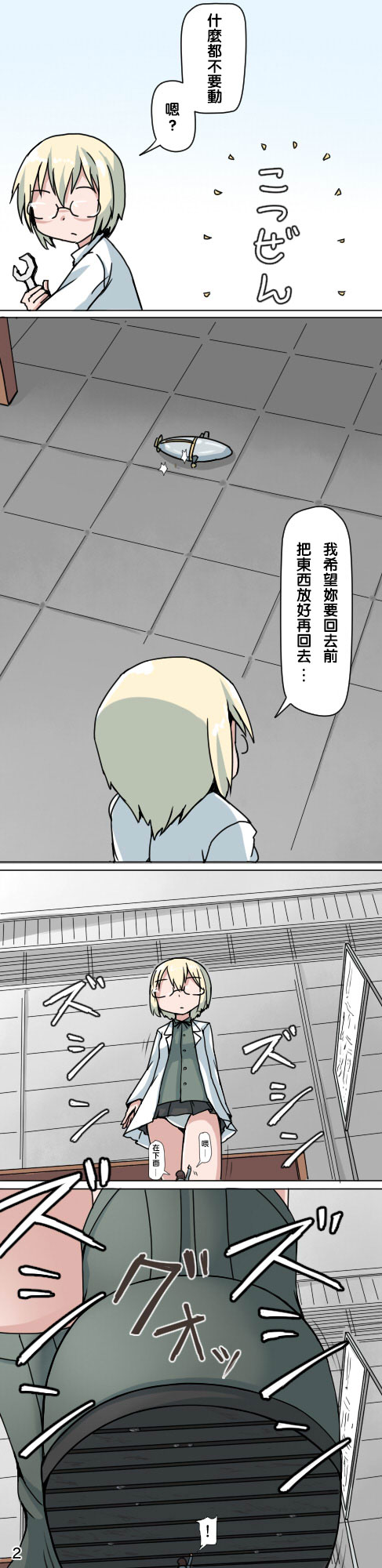 巴克霍隆的小小大冒险韩漫全集-短篇无删减无遮挡章节图片 