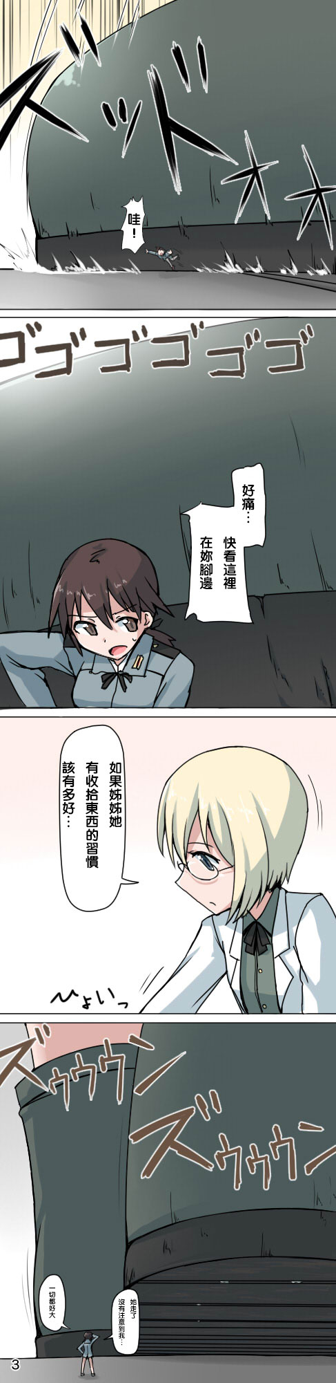 巴克霍隆的小小大冒险韩漫全集-短篇无删减无遮挡章节图片 