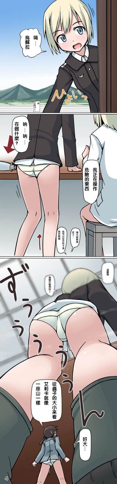 巴克霍隆的小小大冒险韩漫全集-短篇无删减无遮挡章节图片 