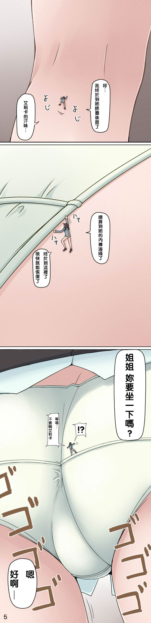 巴克霍隆的小小大冒险韩漫全集-短篇无删减无遮挡章节图片 