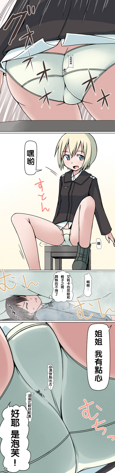 巴克霍隆的小小大冒险韩漫全集-短篇无删减无遮挡章节图片 