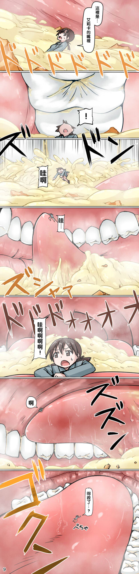 巴克霍隆的小小大冒险韩漫全集-短篇无删减无遮挡章节图片 
