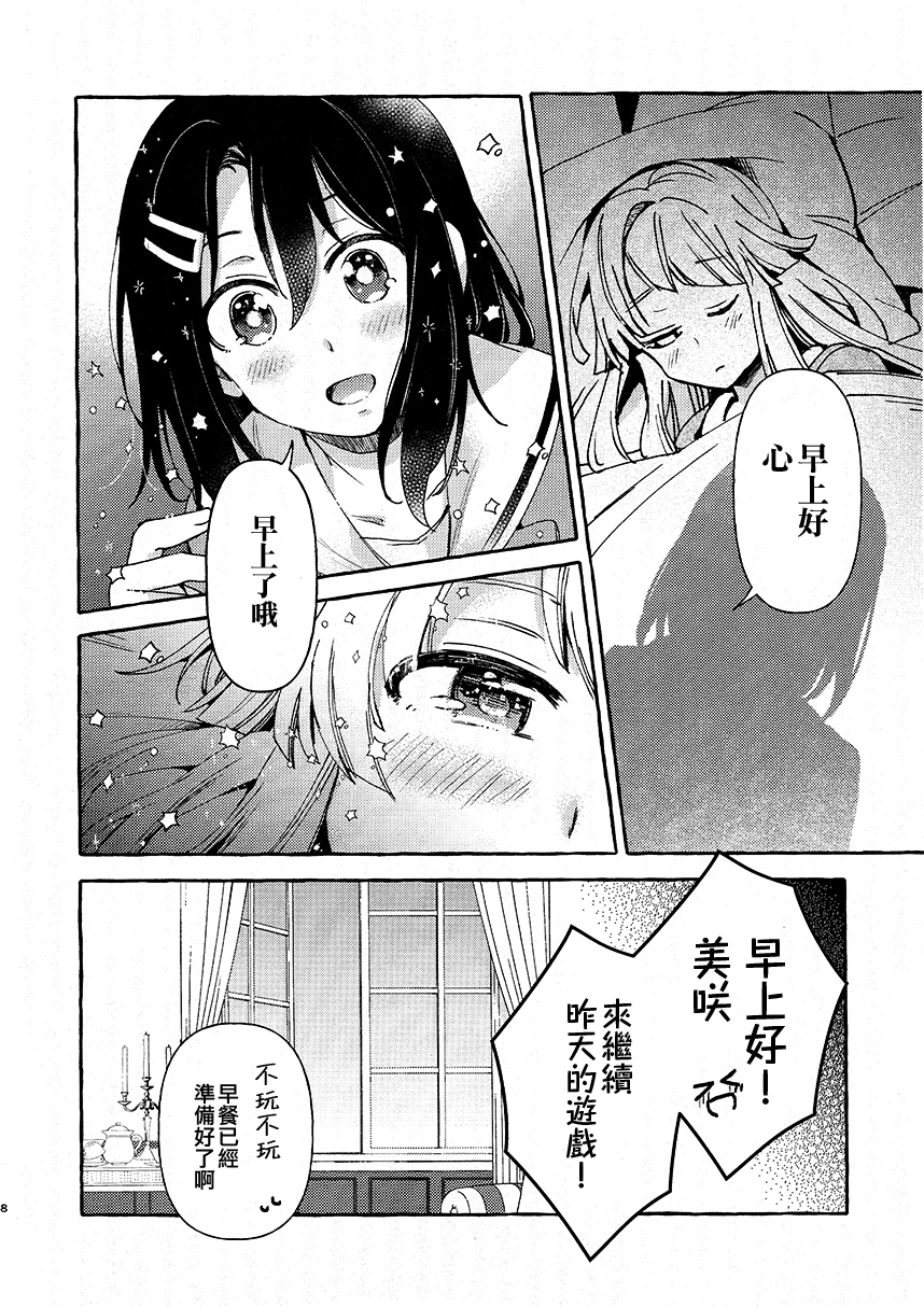 早安熊韩漫全集-短篇无删减无遮挡章节图片 
