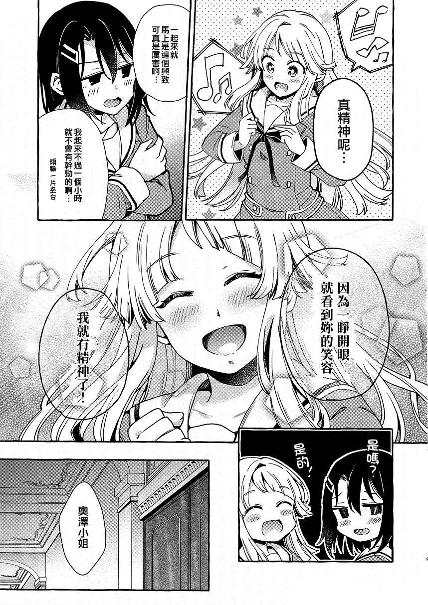 早安熊韩漫全集-短篇无删减无遮挡章节图片 