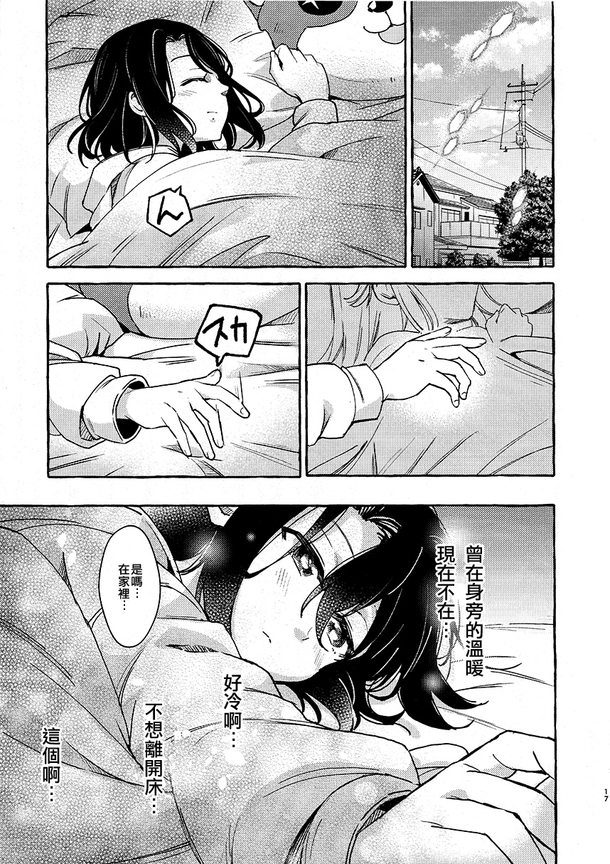 早安熊韩漫全集-短篇无删减无遮挡章节图片 