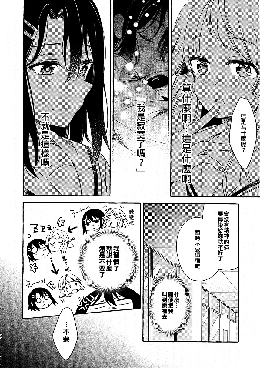 早安熊韩漫全集-短篇无删减无遮挡章节图片 