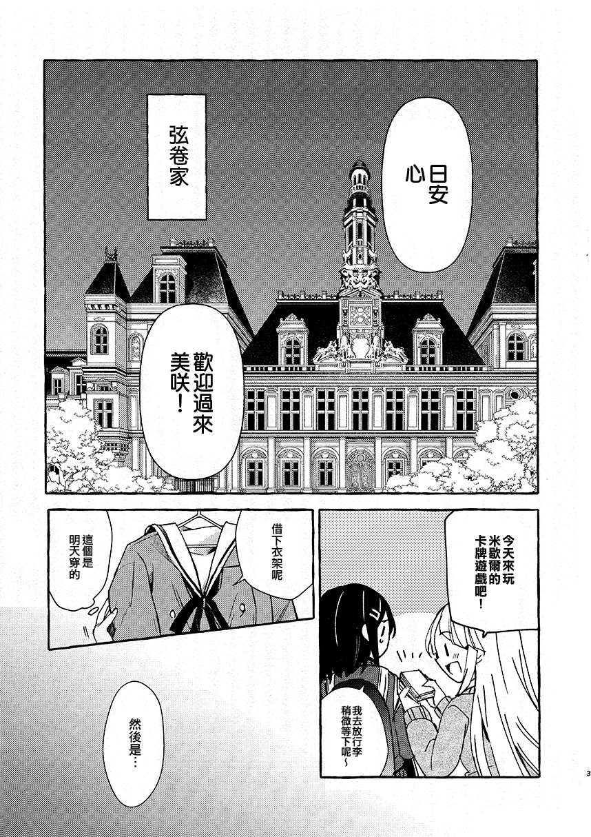 早安熊韩漫全集-短篇无删减无遮挡章节图片 