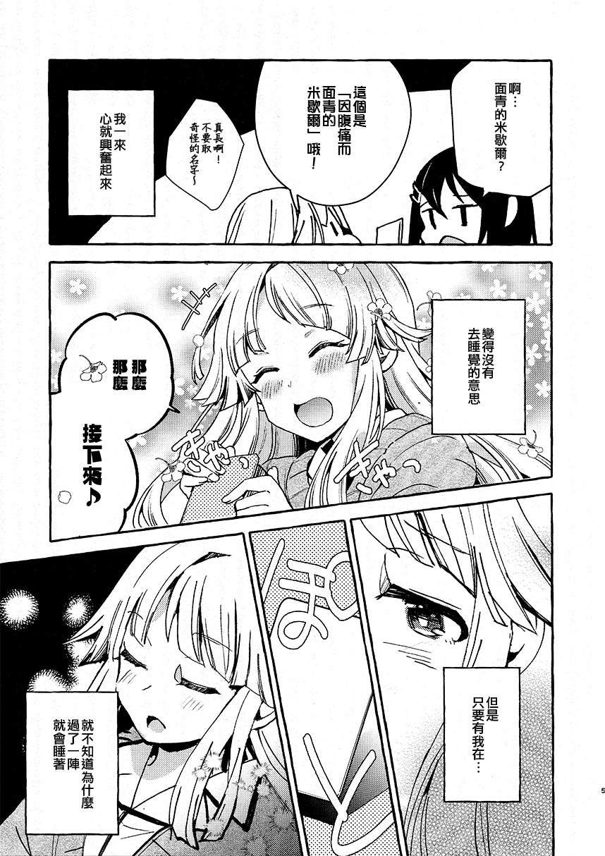 早安熊韩漫全集-短篇无删减无遮挡章节图片 