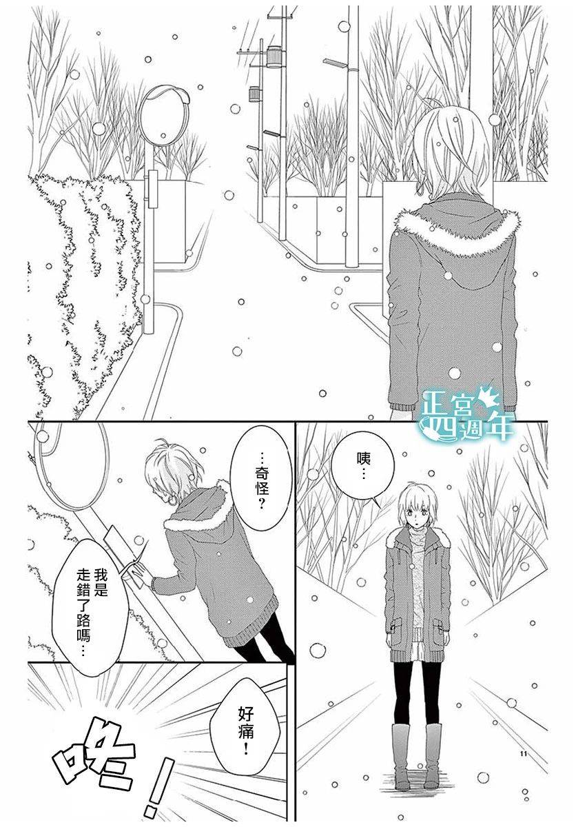 你、回转、世界韩漫全集-短篇无删减无遮挡章节图片 