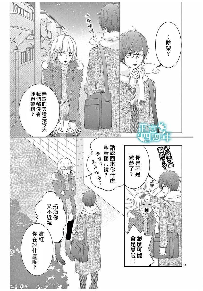 你、回转、世界韩漫全集-短篇无删减无遮挡章节图片 