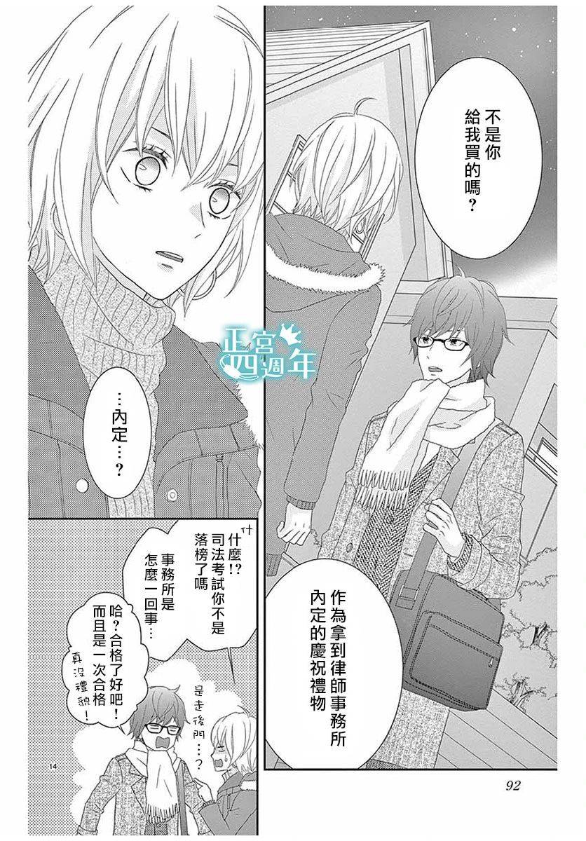 你、回转、世界韩漫全集-短篇无删减无遮挡章节图片 