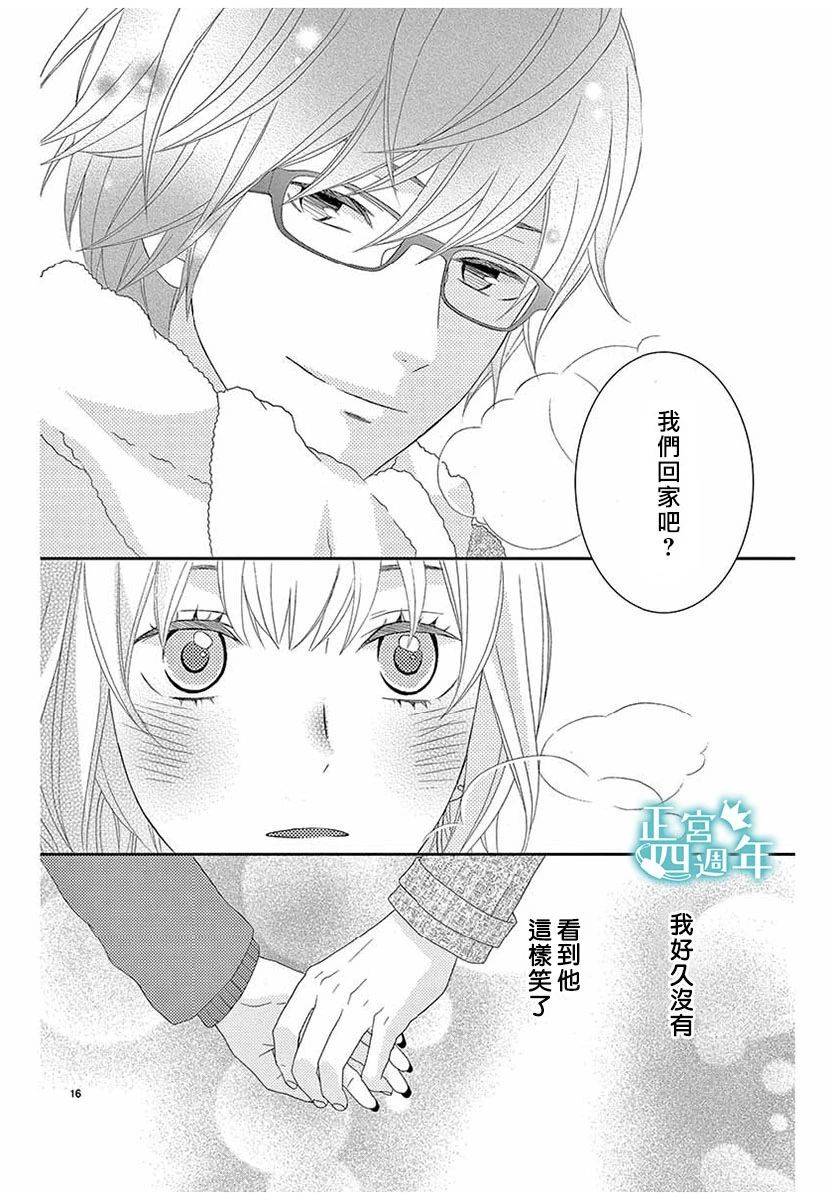 你、回转、世界韩漫全集-短篇无删减无遮挡章节图片 