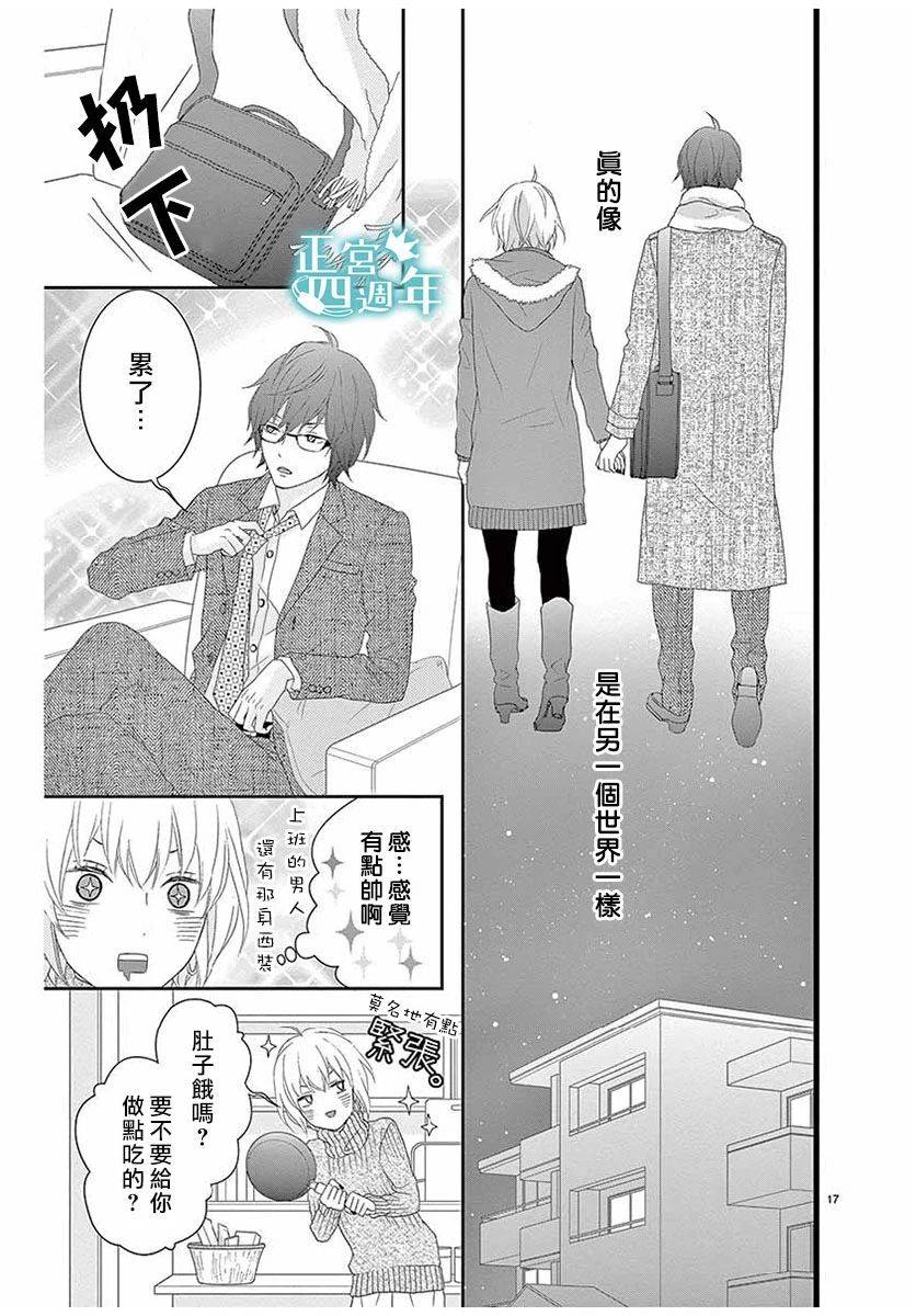 你、回转、世界韩漫全集-短篇无删减无遮挡章节图片 