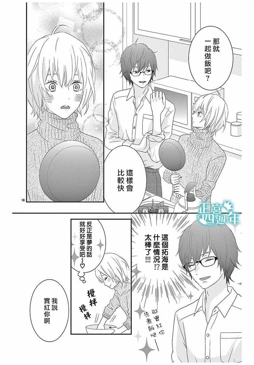 你、回转、世界韩漫全集-短篇无删减无遮挡章节图片 