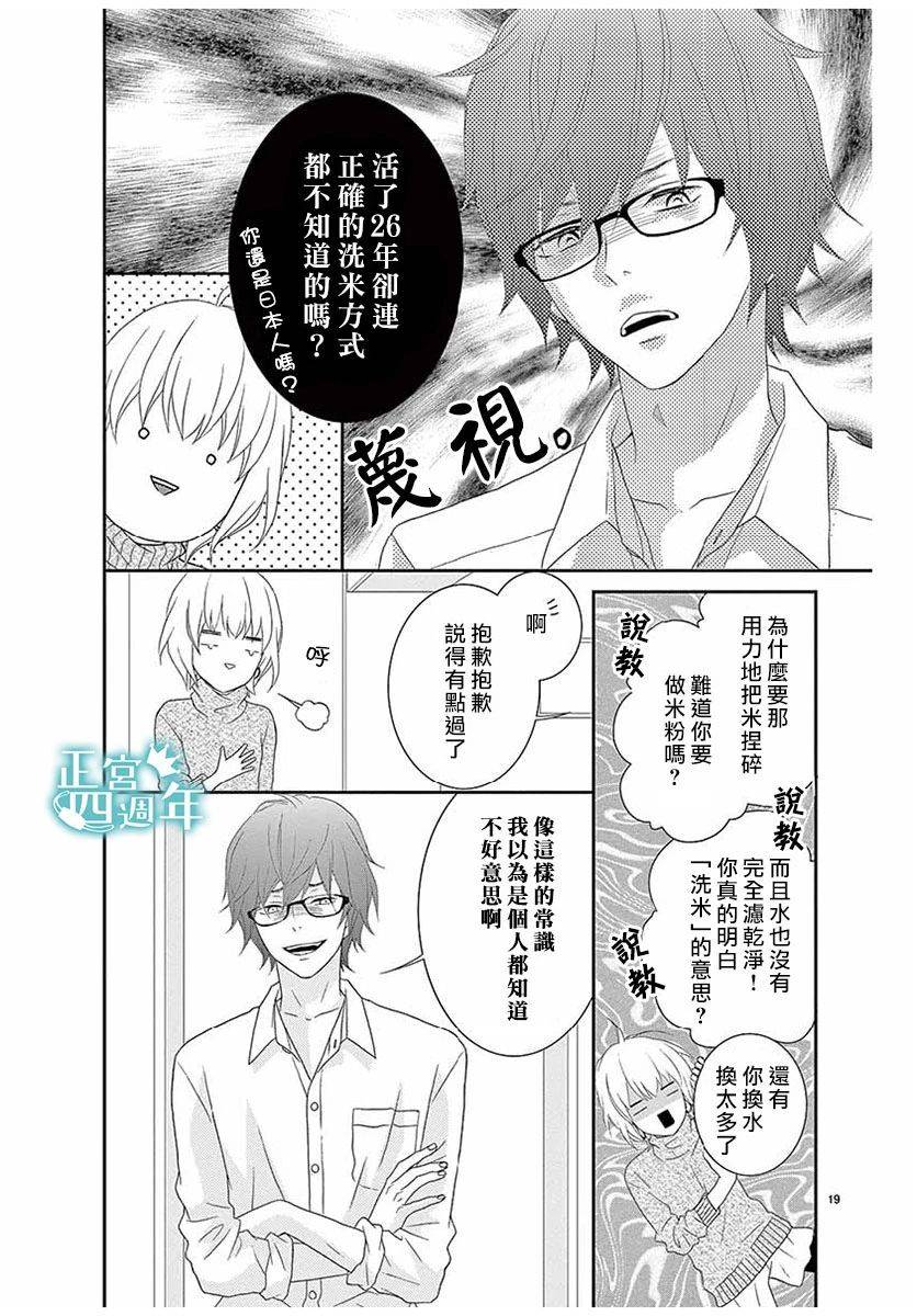 你、回转、世界韩漫全集-短篇无删减无遮挡章节图片 