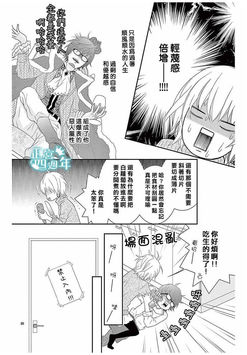 你、回转、世界韩漫全集-短篇无删减无遮挡章节图片 
